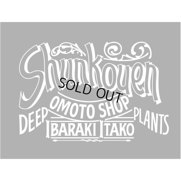 画像4: SHUNKOUEN SHOP TEE （BLACK）