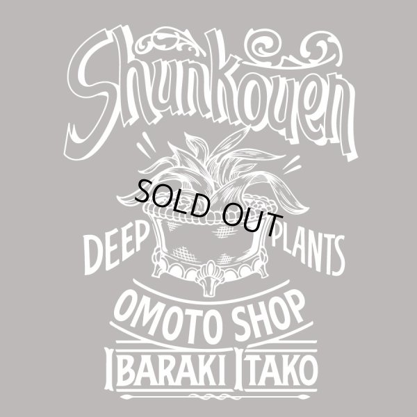 画像3: SHUNKOUEN SHOP TEE （BLACK）