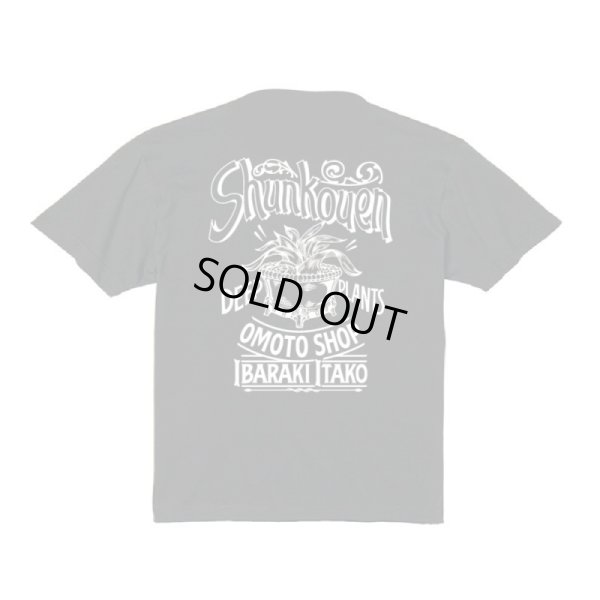 画像2: SHUNKOUEN SHOP TEE （桑炭 BLACK）