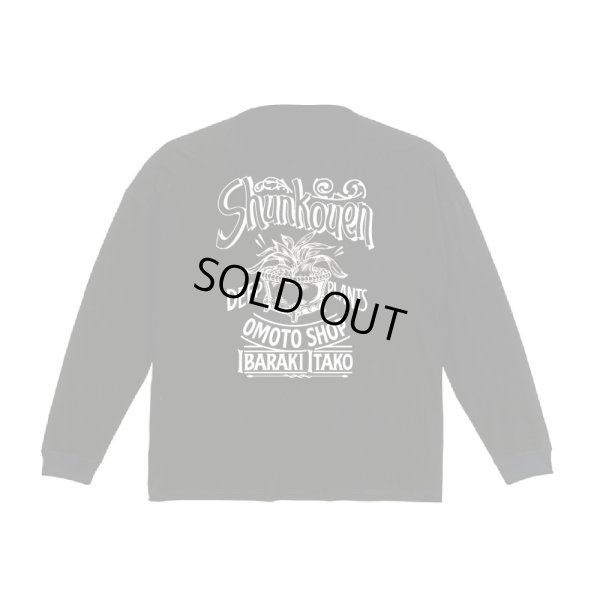 画像1: SHUNKOUEN LONG SLEEVE SHOP TEE （BLACK）