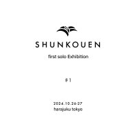 【EVENT】SHUNKOUEN SOLO EXHIBITION