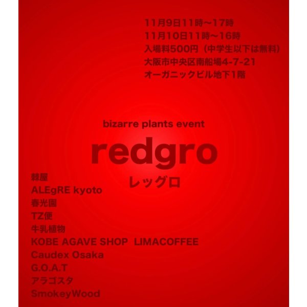 画像6: イベント情報