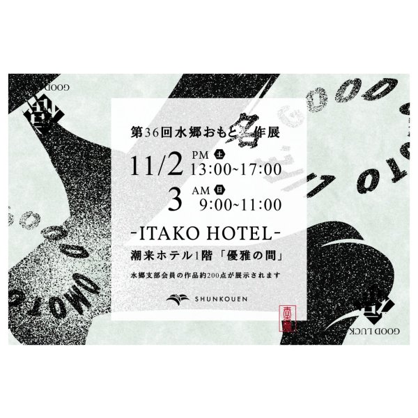 画像5: イベント情報