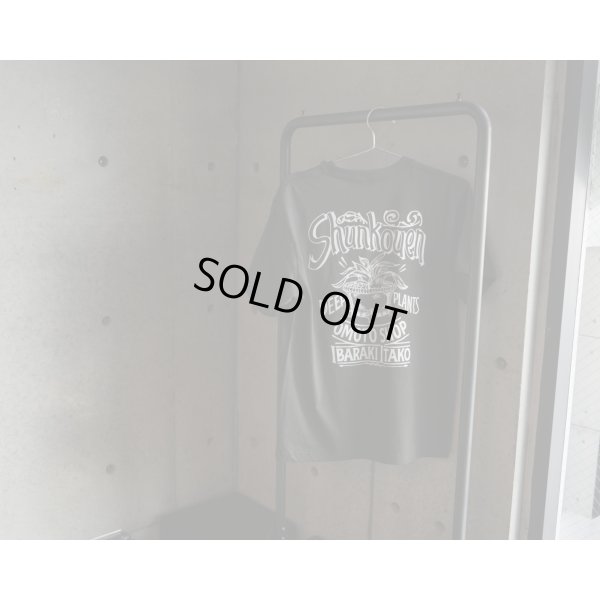 画像1: SHUNKOUEN SHOP TEE （桑炭 BLACK）