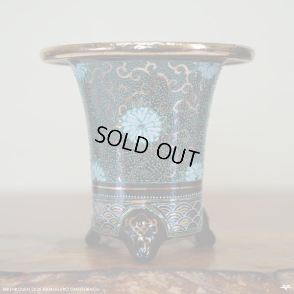 画像1: 加茂黒 / 万年青鉢 /（3.8号）A-182