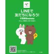 画像1: 【公式LINE】春光園公式LINEができました！ (1)