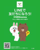 画像: 【公式LINE】春光園公式LINEができました！