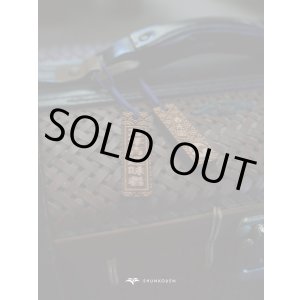 画像: 1. 春光園 木札「万年青趣味者」