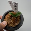 画像3: 3.瑞泉（芋吹き） (3)